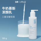 bttr Milk to Foam 牛奶慕斯洗面乳 150g 主圖