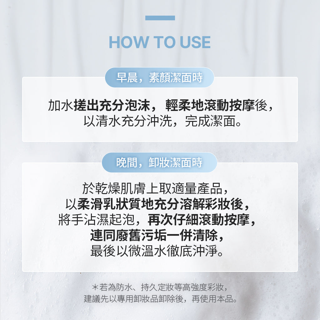 bttr Milk to Foam 產品資訊 - 150g 弱酸性牛奶慕斯潔面乳