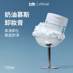 bttr Balm to Milk 卸妝膏 110ml 主圖