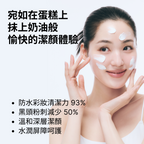 bttr Balm to Milk 卸妝膏 - 膏狀質地融化為乳狀的質地變化