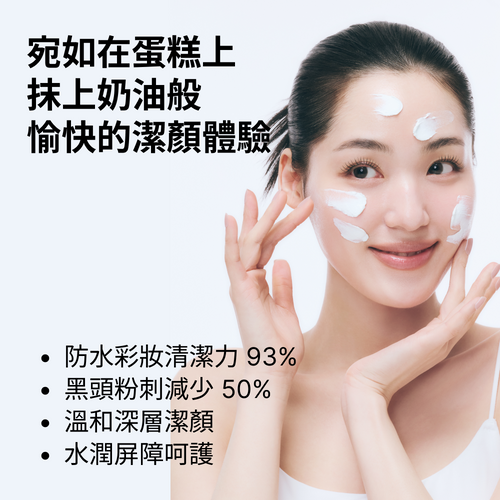 bttr Balm to Milk 卸妝膏 - 膏狀質地融化為乳狀的質地變化