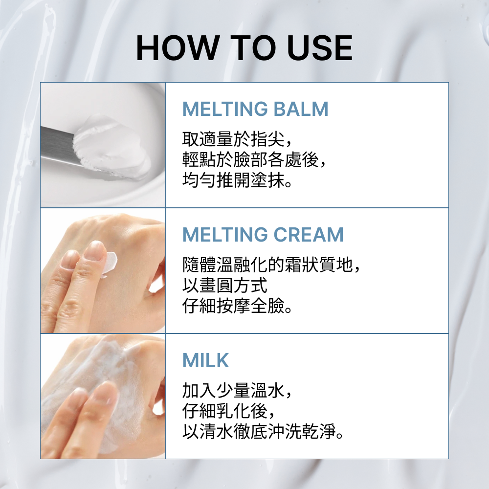 bttr Balm to Milk 產品資訊 - 110ml 卸妝膏 1步卸除免雙清潔